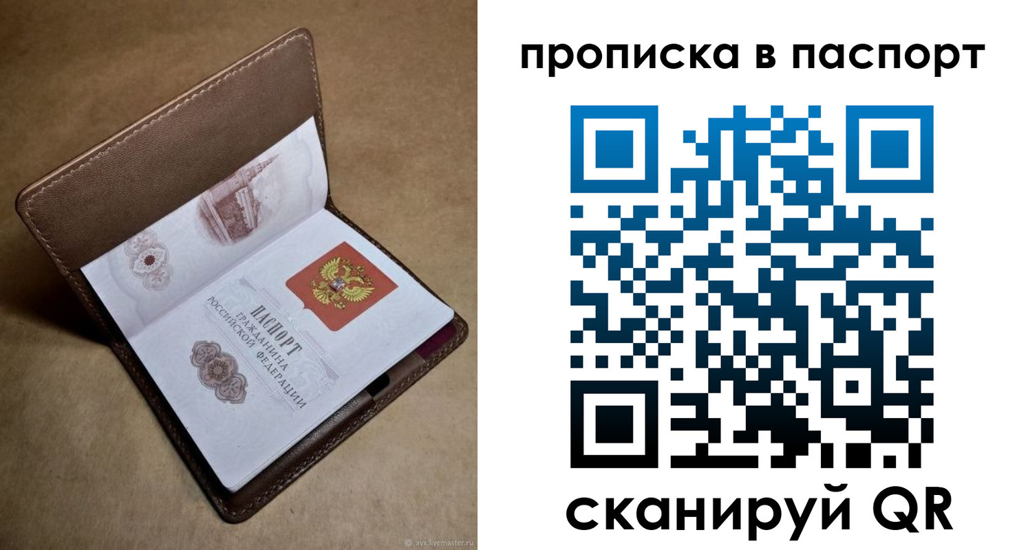 прописка в квартире в Харовске
