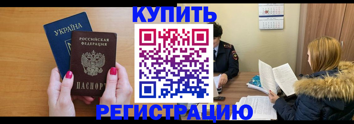 миграционный учет в Харовске