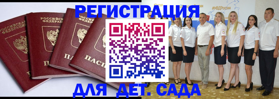 временная регистрация гарантия в Харовске