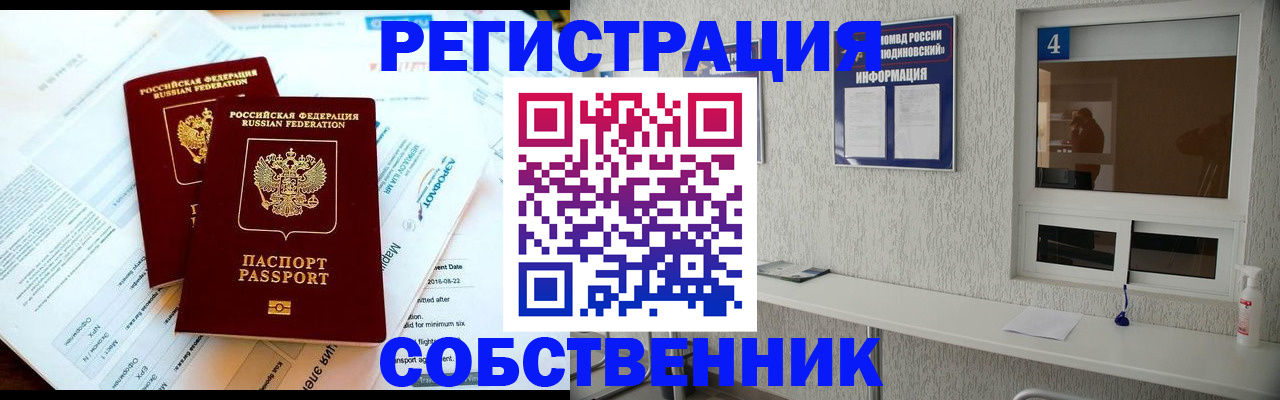 временная регистрация для школы в Харовске