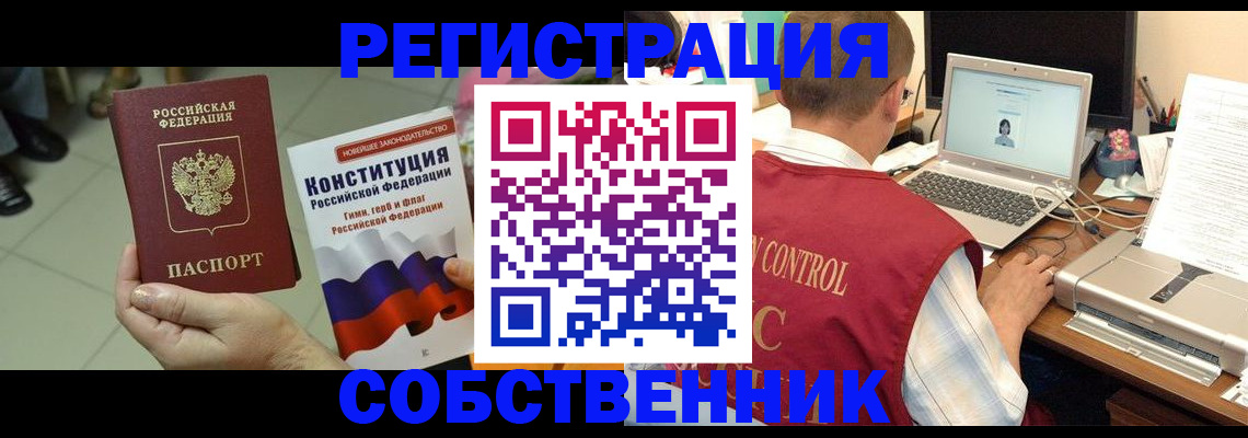 временная прописка в Харовске